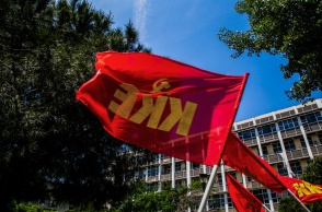 Σημαία του ΚΚΕ