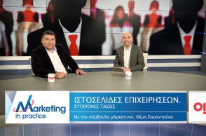 Ο σύμβουλος μάρκετινγκ Θέμης Σαρανταένας με καλεσμένο τον Σπύρο Ανδριόπουλο συζητούν για τις σύγχρονες τάσεις στις ιστοσελίδες