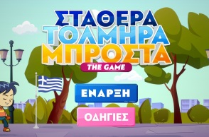 Εκλογές 2023: Η ΝΔ έβγαλε ηλεκτρονικό παιχνίδι με το πρόγραμμά της - Τι είναι και πώς παίζεται το «Σταθερά Τολμηρά Μπροστά: The Game».