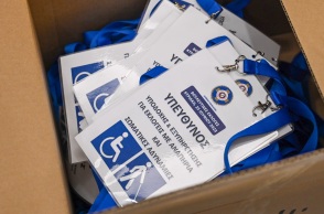 Δήμος Αθηναίων: Στο πλευρό των ατόμων με αναπηρία για την απρόσκοπτη άσκηση του εκλογικού τους δικαιώματος - Εκπαιδευμένοι εργαζόμενοι στα εκλογικά κέντρα.