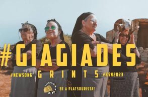 Οι γιαγιάδες από την Κρήτη ξαναχτύπησαν με νέο βίντεο λίγο πριν τις εκλογές