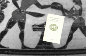 Κατσαρόλες με βιβλία: Η γαστριμαργία… αλλιώς με τα «ανάλεκτα του κυρίου Schott»