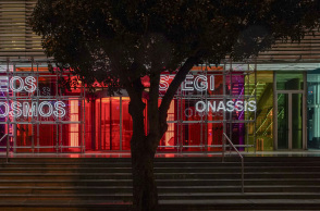 Στέγη Ιδρύματος Ωνάση