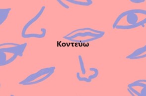 Ηλίας Μαμαλάκης