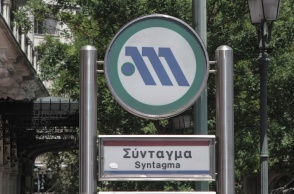 Ταμπέλα για τον σταθμό του Μετρό Σύνταγμα