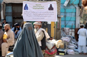 Αφγανιστάν: Οι Ταλιμπάν απαγορεύουν στις γυναίκες να επισκέπτονται πολύ γνωστό εθνικό πάρκο στην Μπαμιάν - Διεθνείς οργανώσεις καταδικάζουν την απόφαση. 