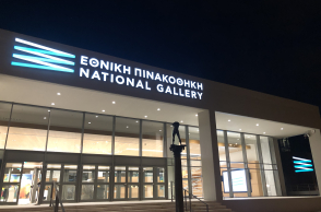 Εθνική Πινακοθήκη