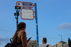 ΟΑΣΑ: Στάσεις εργασίας στα λεωφορεία την Πέμπτη 21 Σεπτεμβρίου - Πώς θα κινηθούν τα μέσα μαζικής μεταφοράς - Τα αιτήματα των εργαζομένων.