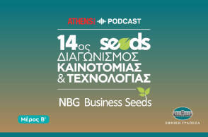 Podcast: Οι νικητές του 13ου Διαγωνισμού Καινοτομίας & Τεχνολογίας NBG Business Seeds της Εθνικής Τράπεζας - Μέρος Β'