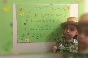 Παγκόσμια Ημέρα Ανακουφιστικής Φροντίδας