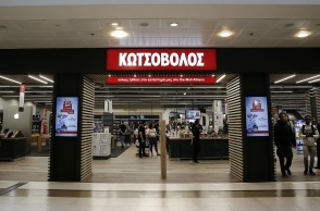 ΔΕΗ: Επιβεβαιώνει το ενδιαφέρον της για την Κωτσόβολος - Ενημερώνει με ανακοίνωση ότι κατέθεσε προσφορά εξαγοράς της εταιρίας.