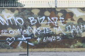 Στέλιος Φαϊτάκης – Bizare: Άγνωστοι βανδάλισαν την τοιχογραφία του καλλιτέχνη στην «Ελαΐς» λίγες ώρες μετά τον θάνατό του