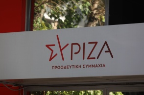 Το έμβλημα του ΣΥΡΙΖΑ έξω από τα γραφεία του κόμματος στην Κουμουνδούρου
