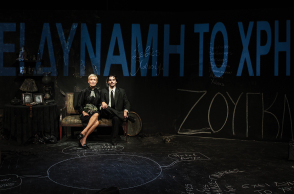 Αφιέρωμα Θέατρο: Η Athens Voice γράφει για τις παραστάσεις της σεζόν 2023-2024