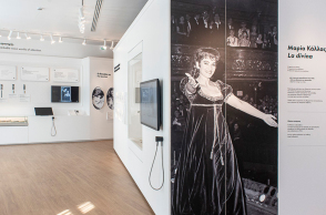 Το Μουσείο Μαρία Κάλλας