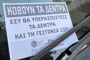 Σταθμός Εξαρχείων: ο Δούκας και το «αντιμπακογιαννικό μέτωπο» 