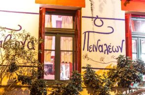 Ο Πειναλέων