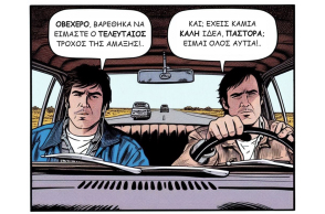 Για το μυθιστόρημα «Chamamé» του Λεονάρδο Ογιόλα (μετάφραση Ασπασία Καμπύλη, 232 σελίδες, Εκδόσεις Carnίvora)