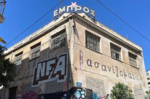 Στον Δήμο Αθηναίων παραχωρείται από την ΕΤΑΔ το ιστορικό θέατρο «ΕΜΠΡΟΣ»