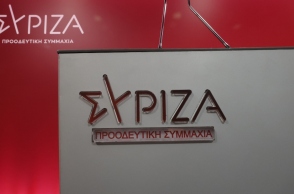 ΣΥΡΙΖΑ