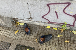 Σε βλέπω ξυπόλητο