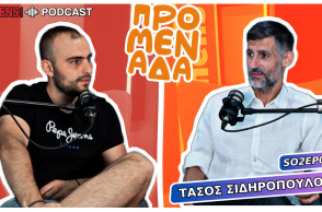 Podcast Προμενάδα S02 | Ο Γιώργος Ψύχας μιλάει με τον Τάσο Σιδηρόπουλο