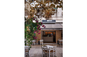 Κουντουριώτικο