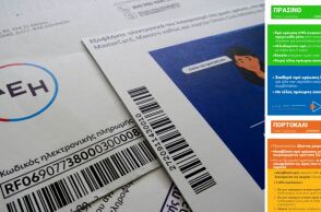 Συστάσεις και οδηγίες της ΡΑΑΕΥ για τα χρωματιστά τιμολόγια