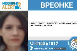 Η 34χρονη Χρυσάνθη εντοπίστηκε από πολίτη στην περιοχή της Τούμπας
