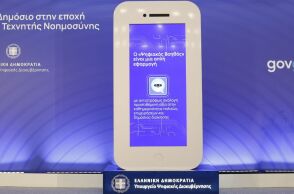 Ψηφιακός βοηθός: Τα πρώτα στοιχεία και οι «περίεργες» ερωτήσεις στη νέα εφαρμογή τεχνητής νοημοσύνης του gov.gr - 63.000 αναζητήσεις το πρώτο τριήμερο.
