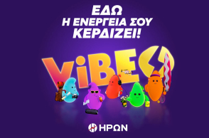 ΗΡΩΝ VIBES: Ανακάλυψε τα δικά σου vibes και κέρδισε!