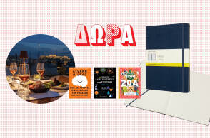 Κερδίστε δείπνο και διαμονή σε ξενοδοχείο, σημειωματάρια και βιβλία