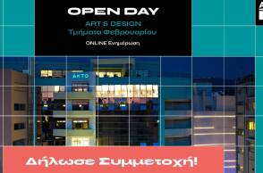 Art & Design στον ΑΚΤΟ
