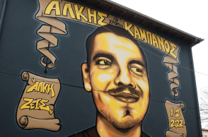 Γκράφιτι στη μνήμη του Άλκη Καμπανού
