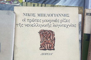 Η Λένα Διβάνη γράφει για τις ιδέες, τη ζωή και τον θάνατο με αφορμή το δοκίμιο «Οι πρώτες μακρινές ρίζες της νεοελληνικής λογοτεχνίας» του Ν. Μπελογιάννη.