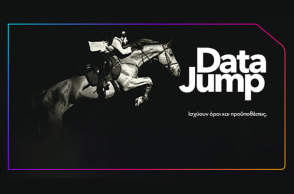 Data Jump: Η Nova γιορτάζει με περισσότερα Data στην ίδια τιμή