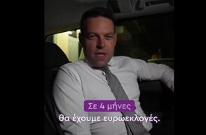 Κάλεσμα του Στέφανου Κασσελάκη σε υποψήφιους για τις ευρωεκλογές 2024 - Κάνει λόγο για «μια μικρή επανάσταση για τον ΣΥΡΙΖΑ». 