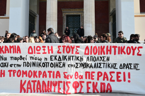 Τι άλλο πρέπει να κάνει για να απολυθεί ένας πανεπιστημιακός υπάλληλος;