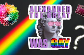 Έκανε το Νέτφλιξ τον Μέγα Αλέξανδρο γκέι;