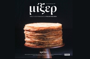 Μίξερ με κρέπες