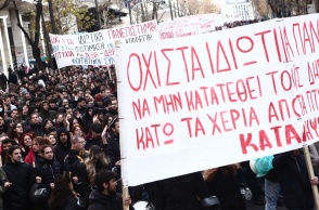Φοιτητές σε πανεκπαιδευτικό συλλαλητήριο κατά της ίδρυσης μη κρατικών πανεπιστημίων στην Ελλάδα