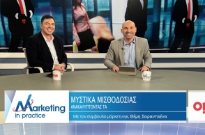 Marketing in Practice: Ανακαλύπτοντας τα Μυστικά της Μισθοδοσίας στις Επιχειρήσεις