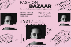 Bazaar για τη στήριξη γυναικών θυμάτων έμφυλης βίας