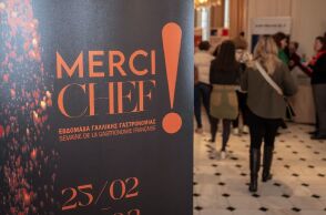 Εβδομάδα Γαλλικής Γαστρονομίας