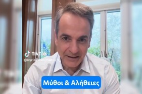 Μητσοτάκης στο TikTok: «Πολύ πιο ελεύθερες οι παραλίες μας με τον νέο νόμο»
