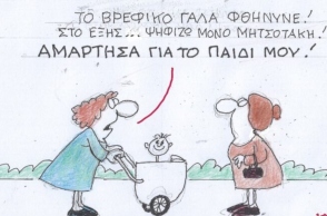 Το σκίτσο της Παρασκευής 08.03.2024