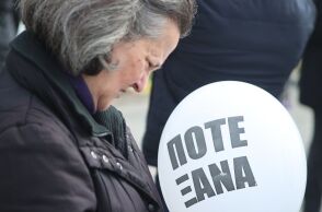 Θεσσαλονίκη: Πορεία στη μνήμη των θυμάτων του Ολοκαυτώματος  - Έκτακτες κυκλοφοριακές ρυθμίσεις στο κέντρο.