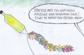 Η επικαιρότητα μέσα από τη ματιά και το σκίτσο του ΚΥΡ, σήμερα Δευτέρα 18 Μαρτίου 2024