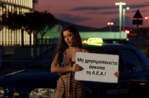 Το μήνυμα της ΕΛΑΣ στους εκδρομείς τριημέρου με τη Μαρίνα Σάττι