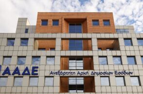 ΑΑΔΕ: Έναρξη λειτουργίας νέων υπηρεσιών στην Αττική και τη Θεσσαλονίκη - Πώς θα εξυπηρετούνται οι φορολογούμενοι. 
